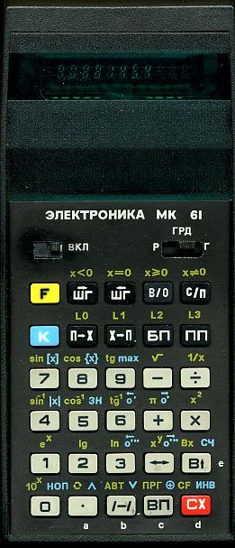 Figure 7 — The Elektronika MK-61, with its yellow F and blue K shift keys and the angle switch at the top.